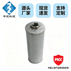 5 Micron Hydraulic Filter Cartridge SYEC150 Threaded 500mm Stainless Steel Wire Mesh