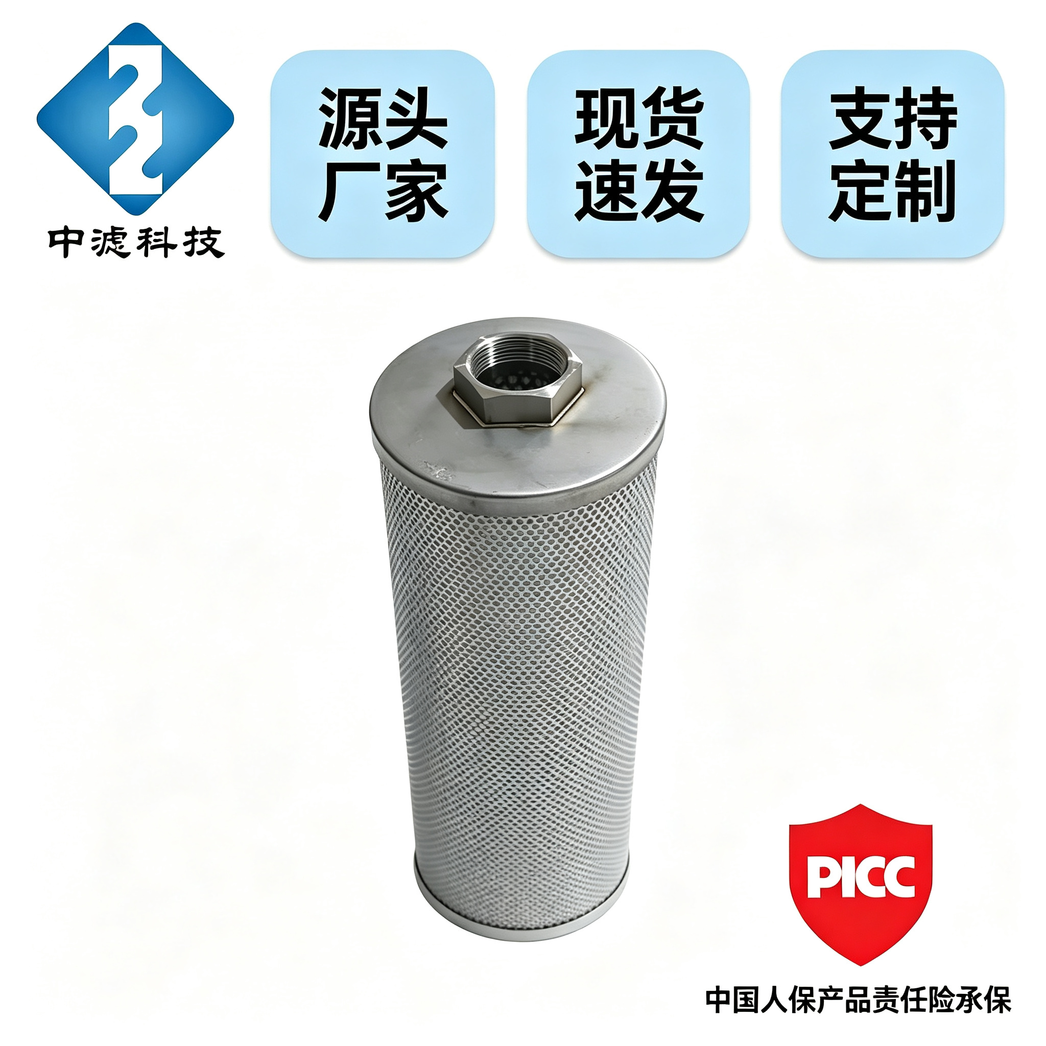 Industrial Hydraulic Oil Filter Cartridge SYEC150/48JLX*500/5μm Washable Reusable PICC Insured