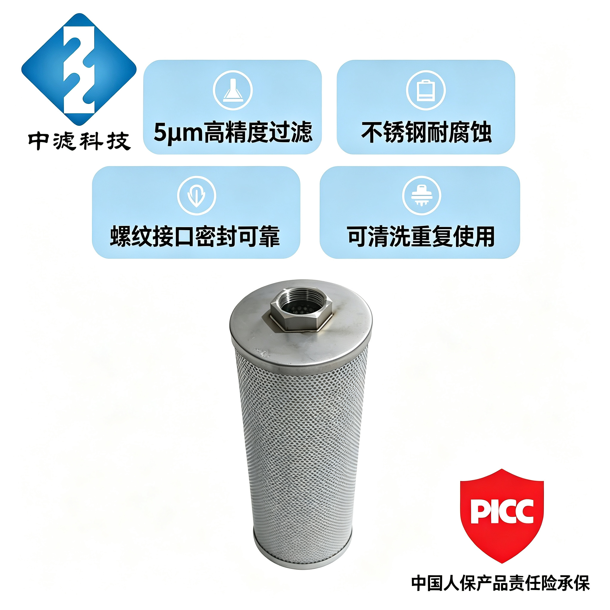 Industrial Hydraulic Oil Filter Cartridge SYEC150/48JLX*500/5μm Washable Reusable PICC Insured