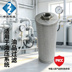 Replacement Hydraulic Oil Filter Element SYEC150/48JLX*500/5μm Threaded Connection