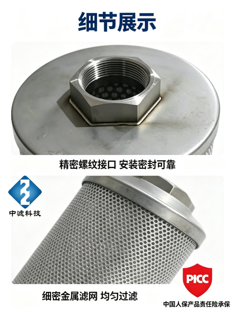 5 Micron Hydraulic Filter Cartridge SYEC150 Threaded 500mm Stainless Steel Wire Mesh