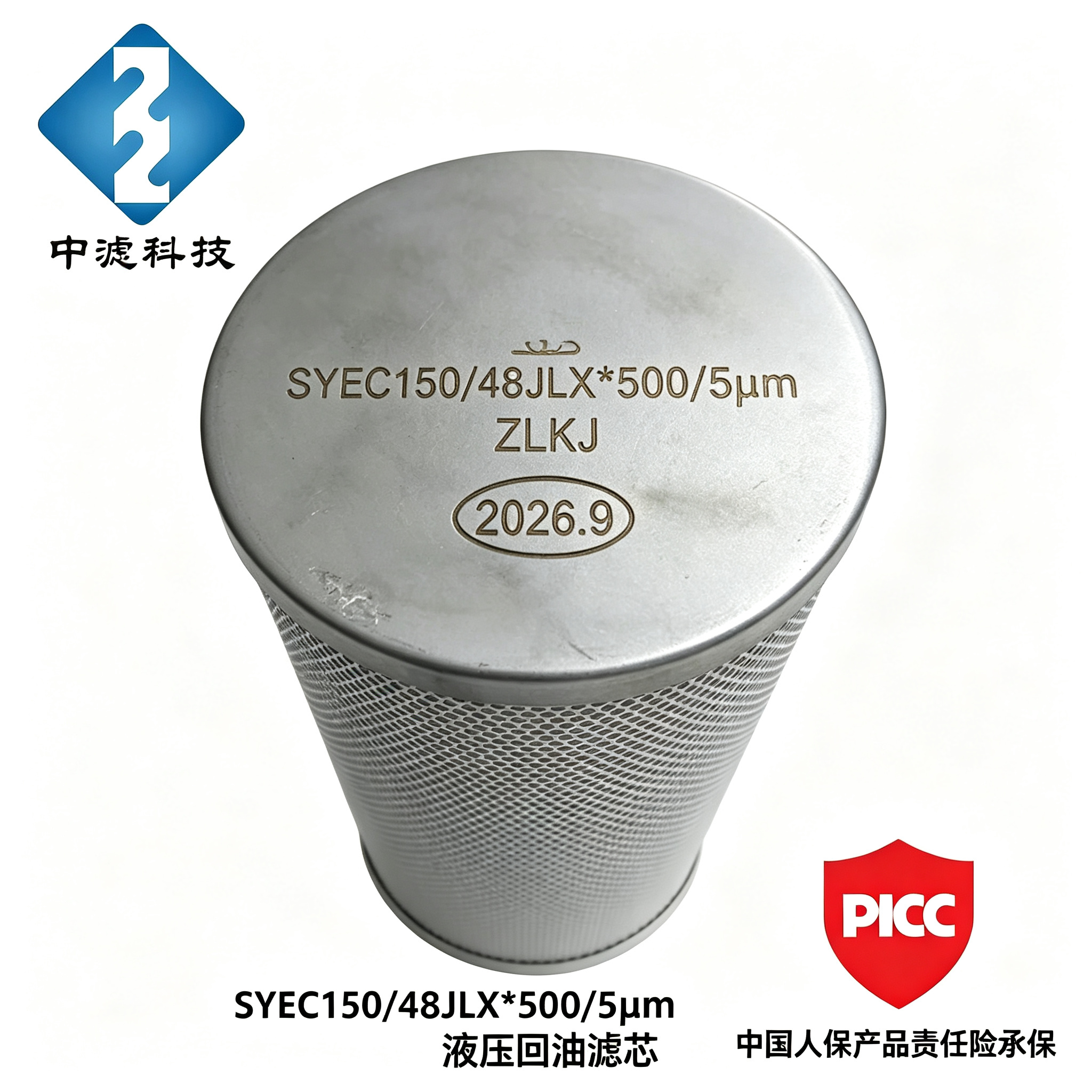 Industrial Hydraulic Oil Filter Cartridge SYEC150/48JLX*500/5μm Washable Reusable PICC Insured