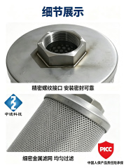 Factory Direct Hydraulic Filter Element SYEC150 5 Micron Stainless Steel Mesh 500mm Customized