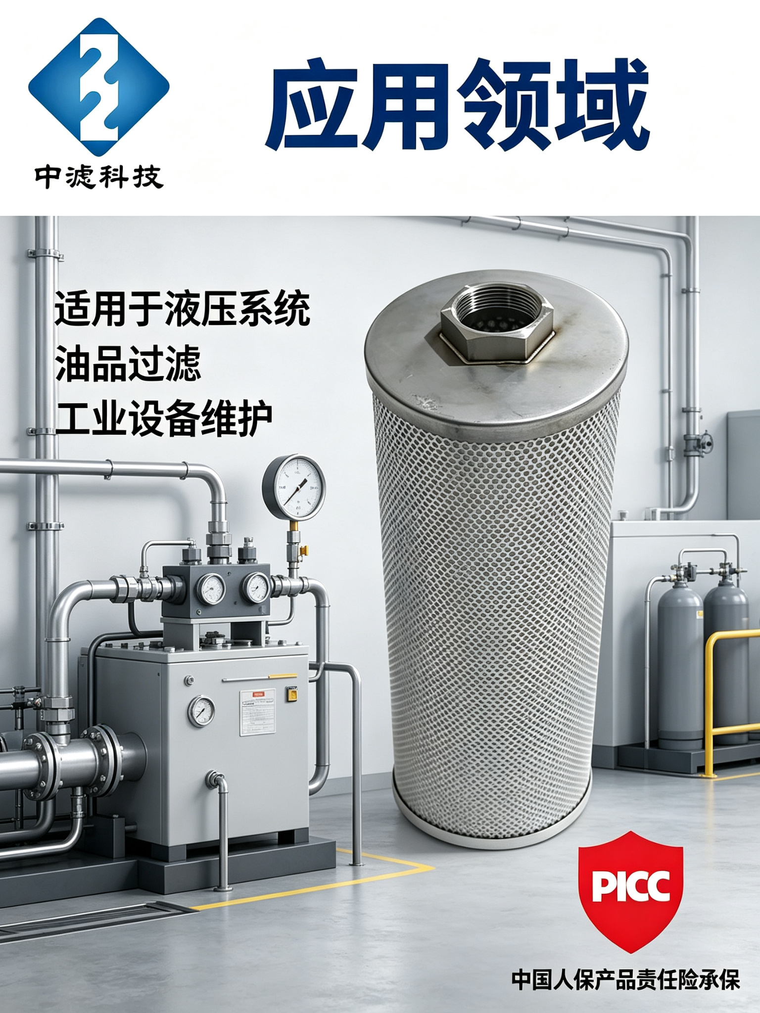 Industrial Hydraulic Oil Filter Cartridge SYEC150/48JLX*500/5μm Washable Reusable PICC Insured