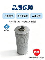 Industrial Hydraulic Oil Filter Cartridge SYEC150/48JLX*500/5μm Washable Reusable PICC Insured
