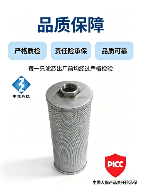 Industrial Hydraulic Oil Filter Cartridge SYEC150/48JLX*500/5μm Washable Reusable PICC Insured
