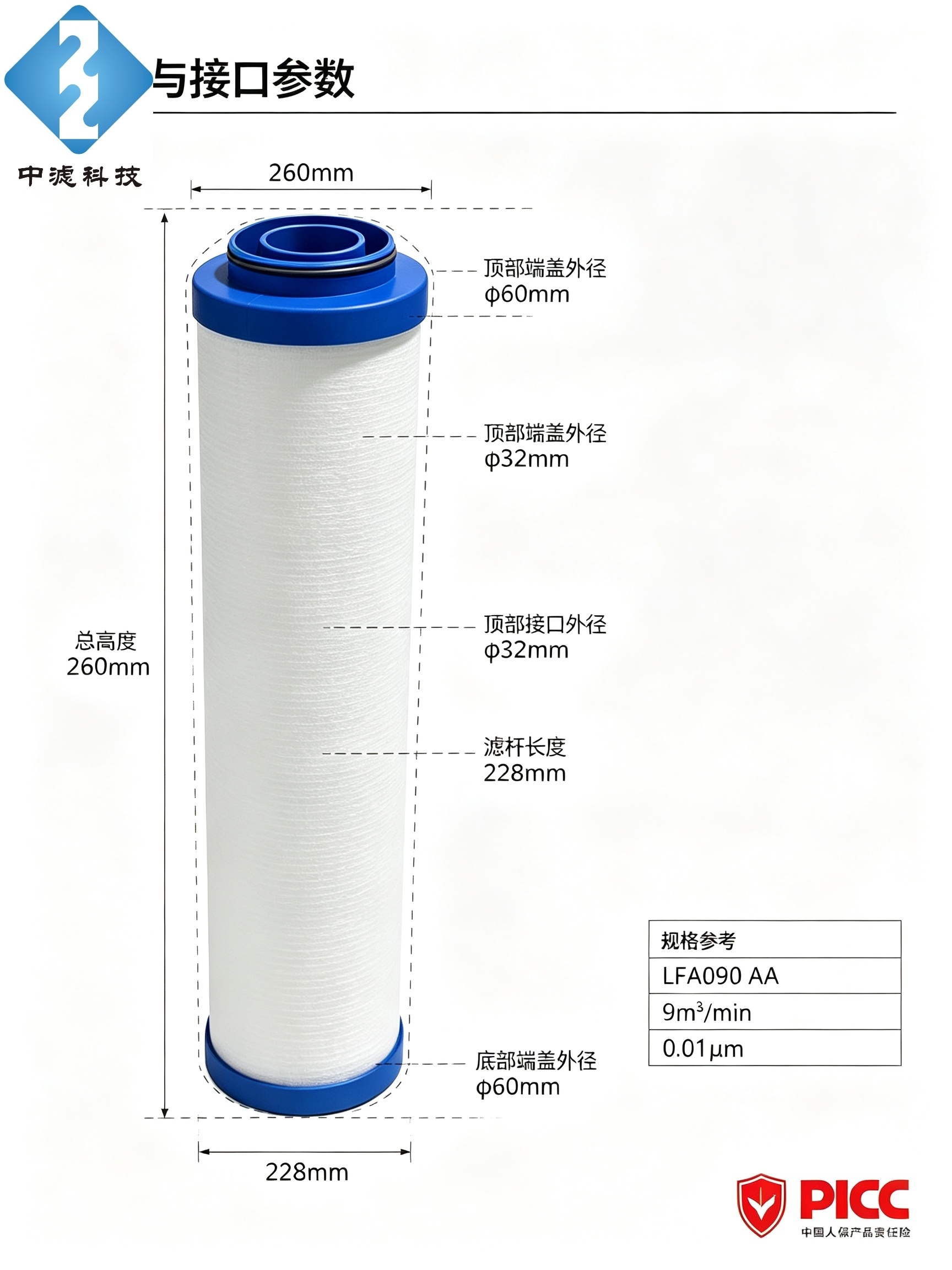 Replacement LFA090 AA Coalescing Filter Element, 9m³/min Air Compressor Pipeline Filter Cartridge