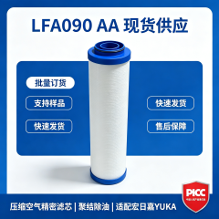 Replacement LFA090 AA Coalescing Filter Element, 9m³/min Air Compressor Pipeline Filter Cartridge