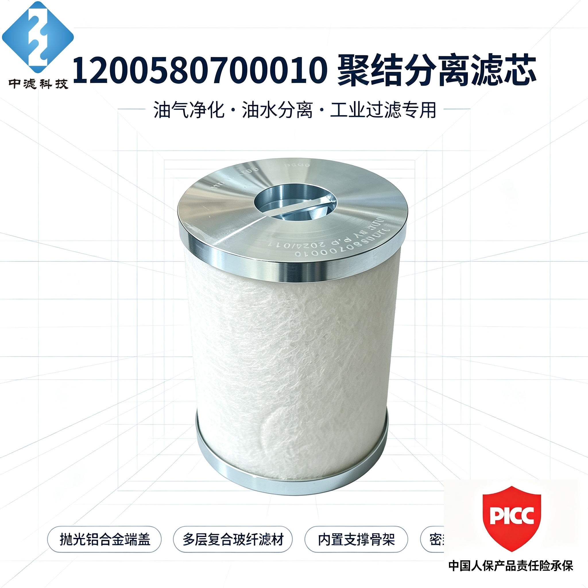 聚结滤芯 11200580700010 燃气管道油气分离滤芯 玻纤过滤元件