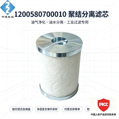 聚结滤芯 11200580700010 燃气管道油气分离滤芯 玻纤过滤元件