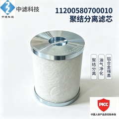 聚结滤芯 11200580700010 燃气管道油气分离滤芯 玻纤过滤元件