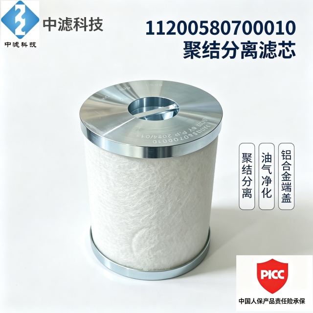 聚结滤芯 11200580700010 燃气管道油气分离滤芯 玻纤过滤元件