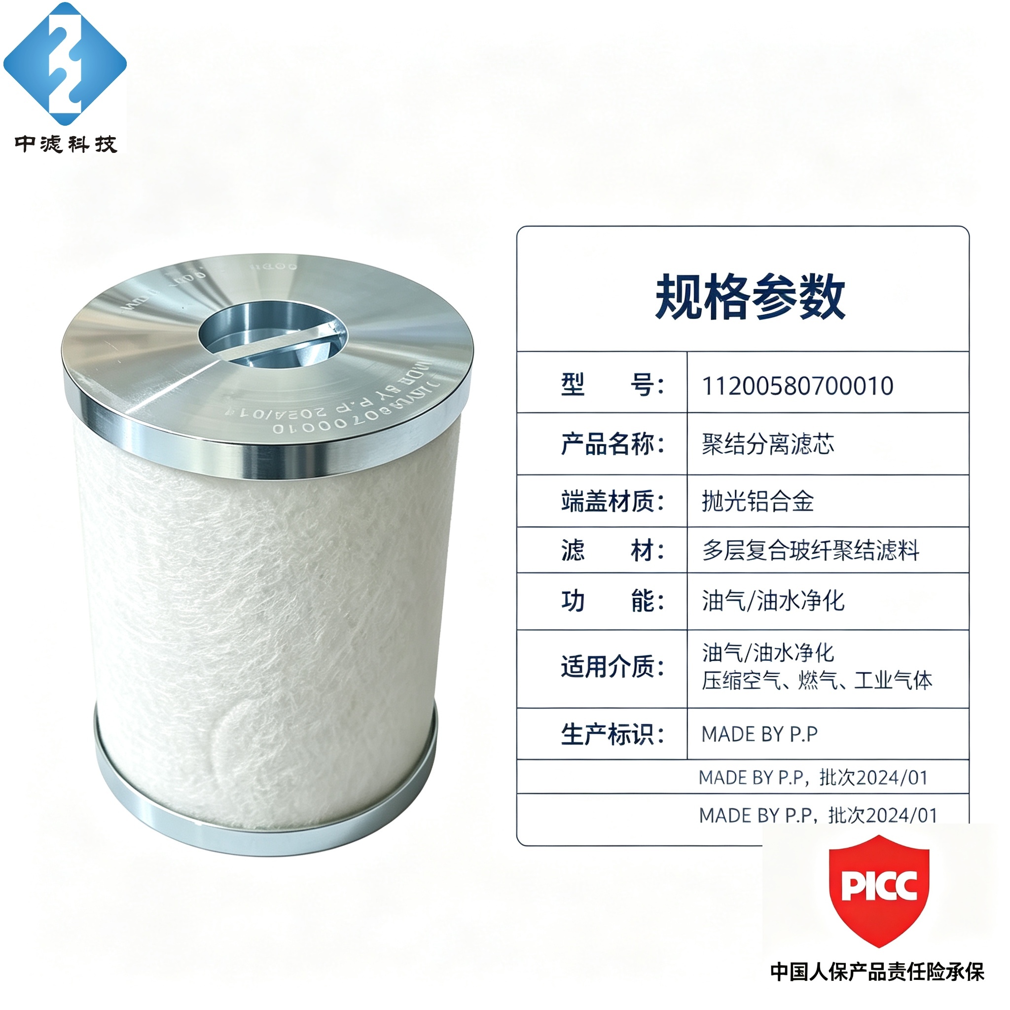 聚结滤芯 11200580700010 燃气管道油气分离滤芯 玻纤过滤元件