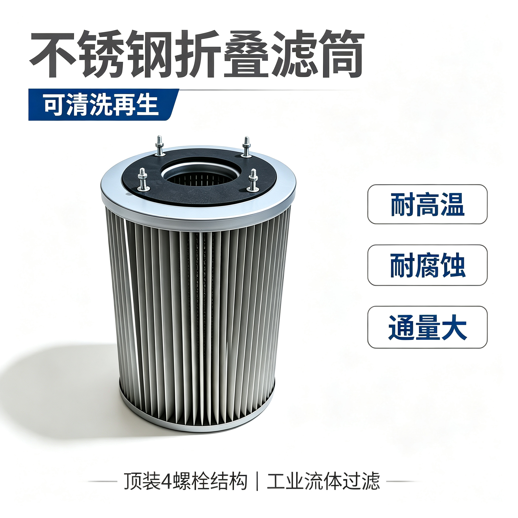 中滤科技 燃气锅炉燃烧器滤芯 304 不锈钢网折叠 耐高温耐压