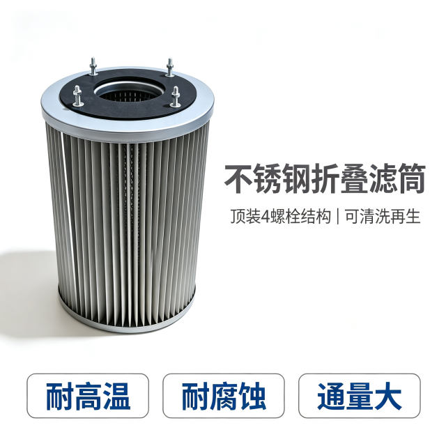 中滤科技 燃气锅炉燃烧器滤芯 304 不锈钢网折叠 耐高温耐压