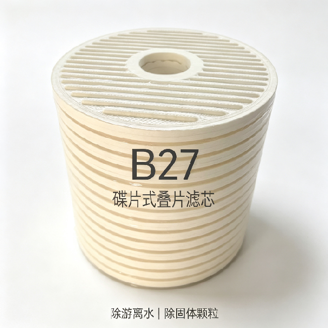 中滤科技 B27 叠片滤芯 CJC HDU 滤油机配套滤芯 除水除颗粒润滑油过滤滤芯