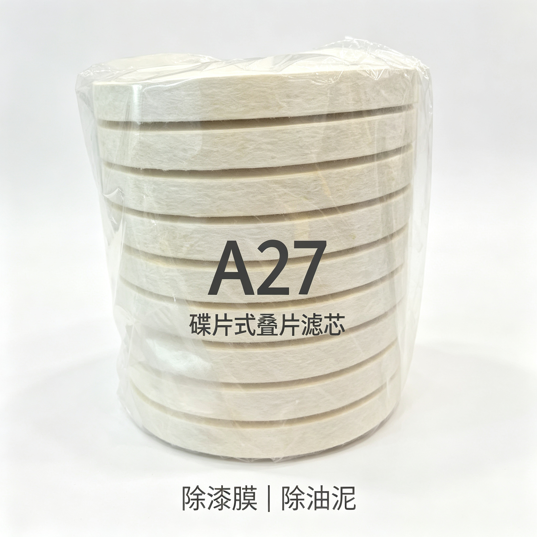 中滤科技纤维素叠片滤芯 CJC HDU 滤油机 A27 滤芯 风电齿轮箱油净化滤芯