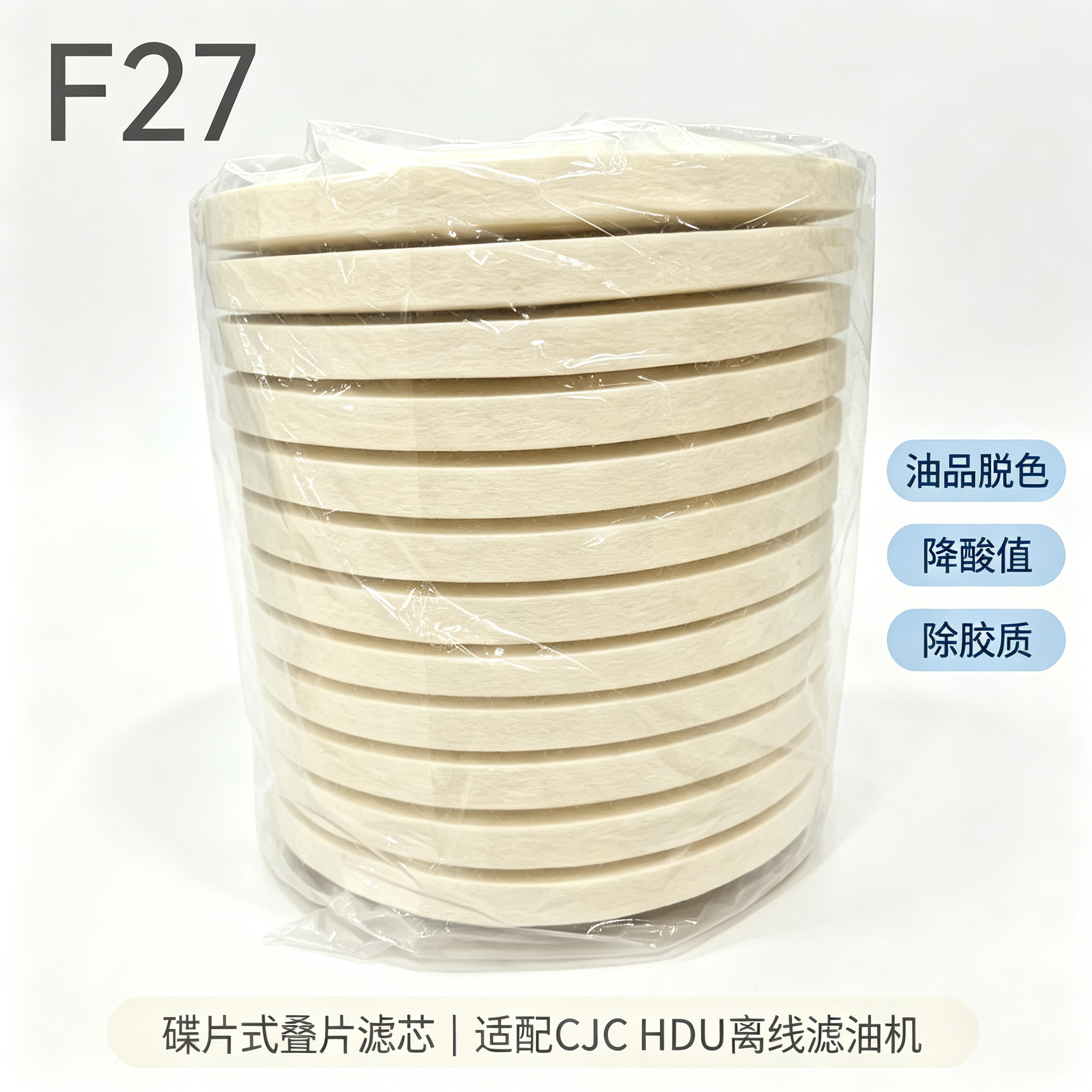 中滤科技纤维素叠片滤芯 CJC HDU 滤油机 A27 滤芯 风电齿轮箱油净化滤芯