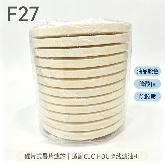 中滤科技纤维素叠片滤芯 CJC HDU 滤油机 A27 滤芯 风电齿轮箱油净化滤芯