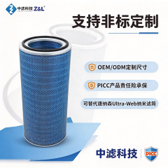 纳米覆膜除尘滤筒 阻燃耐火花激光切割焊烟滤筒 工业粉尘回收脉冲除尘器滤芯 支持定制替代进口滤筒