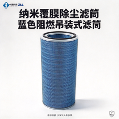 中滤科技P034303蓝色纳米阻燃三角形空气滤芯斜插式除尘器滤筒