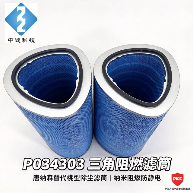 P034303 Triagonal Flame Retardant Filter Cartridge Ultra-web FR Dust Collector Filter Replacement for Laser Plasma Cutting Welding Smoke