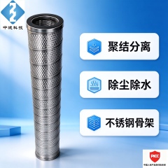 DCC-33605EBCE Natural Gas Coalescing Separation Filter Element