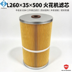 中滤科技 ZL260×35×500 火花机滤芯 慢走丝线切割 EDM 过滤芯 黄色滤纸带拉环