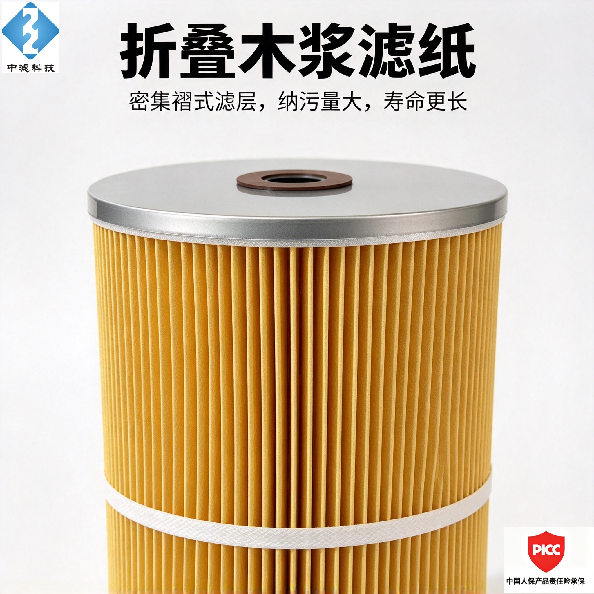 中滤科技 模具电火花机滤芯 ZL260×35×500 慢走丝工作液过滤芯 WEDM 过滤元件