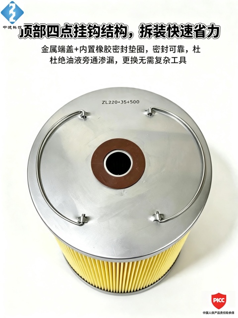 中滤科技 模具电火花机滤芯 ZL260×35×500 慢走丝工作液过滤芯 WEDM 过滤元件