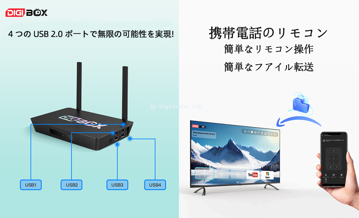 DIGIBox D3 Plus - DIGI テレビボックス の 2024 年最新フラッグシップ バージョン