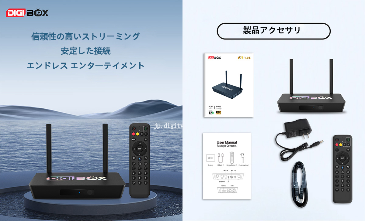 DIGIBox D3 Plus - DIGI テレビボックス の 2024 年最新フラッグシップ バージョン