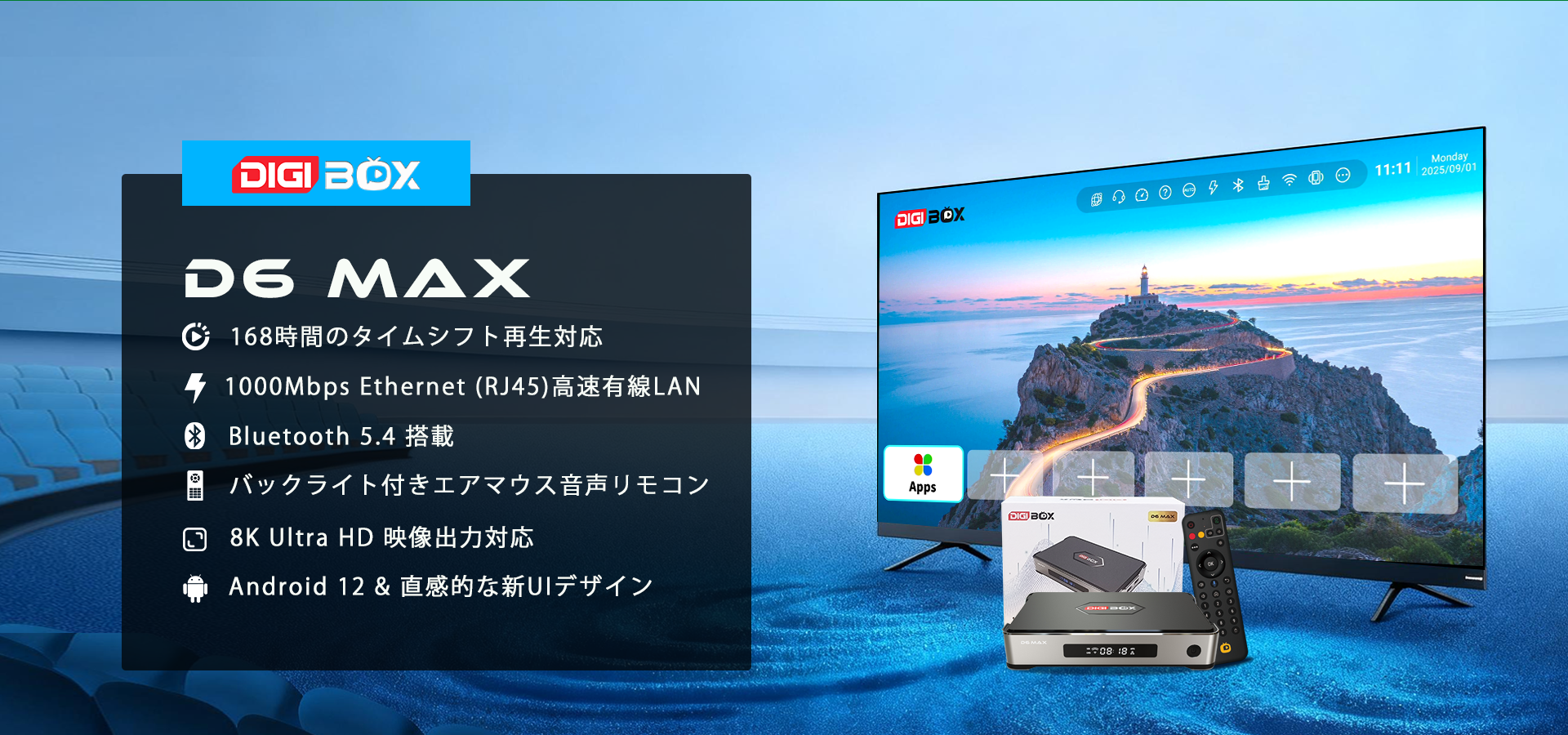 SuperBox S6 Max vs DIGIBox D6 Max: Which Streaming Box Should You Choose in 2025?