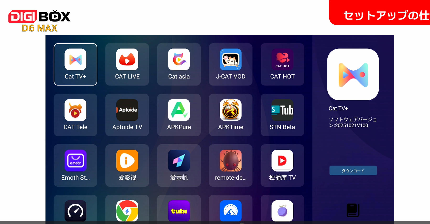 DIGIBox D6 MAX：グローバルエンターテインメント向け究極のスマートTVボックス