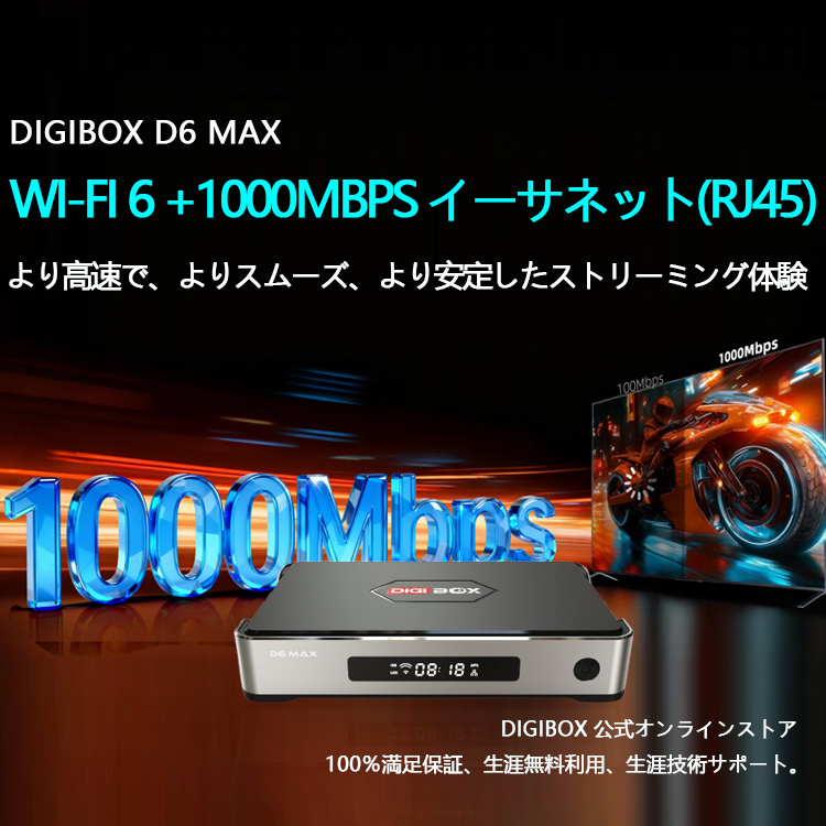 DIGIBox 公式オンライン ストア - 無料ストリーミングの至福への入り口