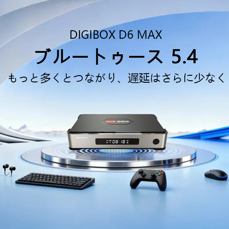 DIGIBox 公式オンライン ストア - 無料ストリーミングの至福への入り口