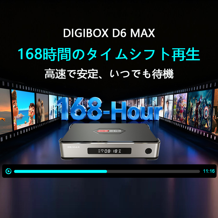 DIGIBox 公式オンライン ストア - 無料ストリーミングの至福への入り口