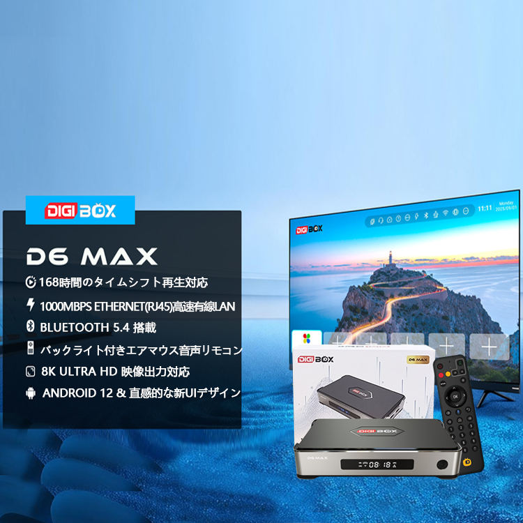 DIGIBox 公式オンライン ストア - 無料ストリーミングの至福への入り口