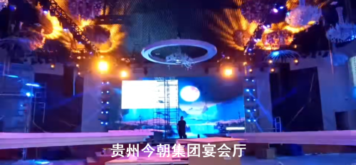 贵阳皇朝国际大酒店宴会厅
