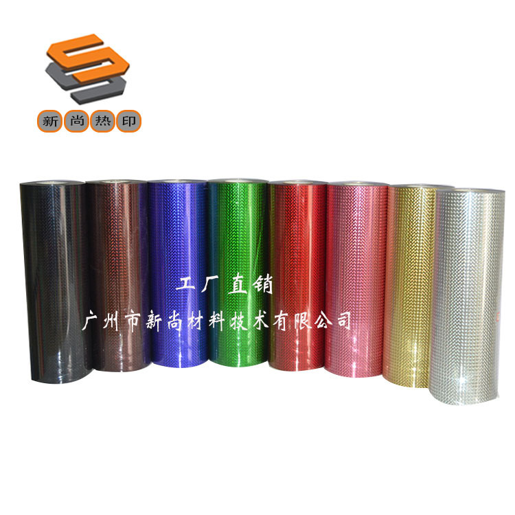 PET Laser Film Engraving Film, Heat Transfer Film for Clothing and Luggage, Laser Mirror Square Iridescent Series B008