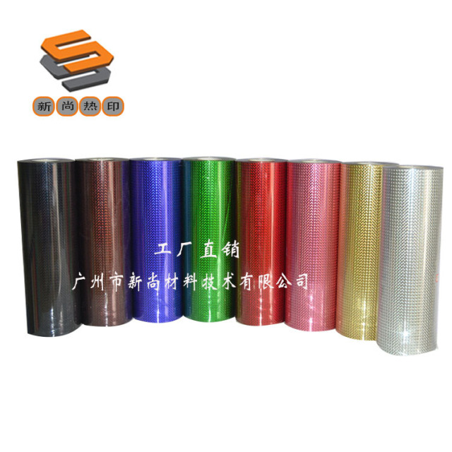 PET Laser Film, Engraving Film, Clothing and Bag Heat Transfer Film, Laser Mirror Square Iridescent Series B008
