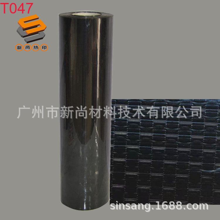PU embossed lettering film, heat transfer lettering film, hot stamping film, PU lettering film, men's clothing lettering film_desc