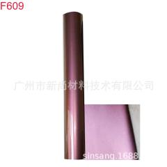 High Elastic Chameleon PU Engraving Film