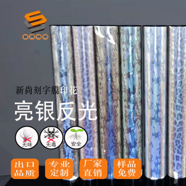 Reflective Engraving Film, Heat Transfer Engraving Film, Reflective Letters, Bright Silver Reflective Print Film, Engraving Film for Reflective Printing" }