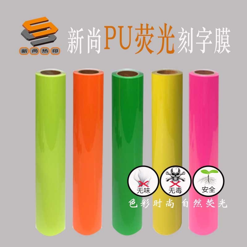 PU fluorescent lettering film, heat transfer lettering film, heat stamping film, PU lettering film