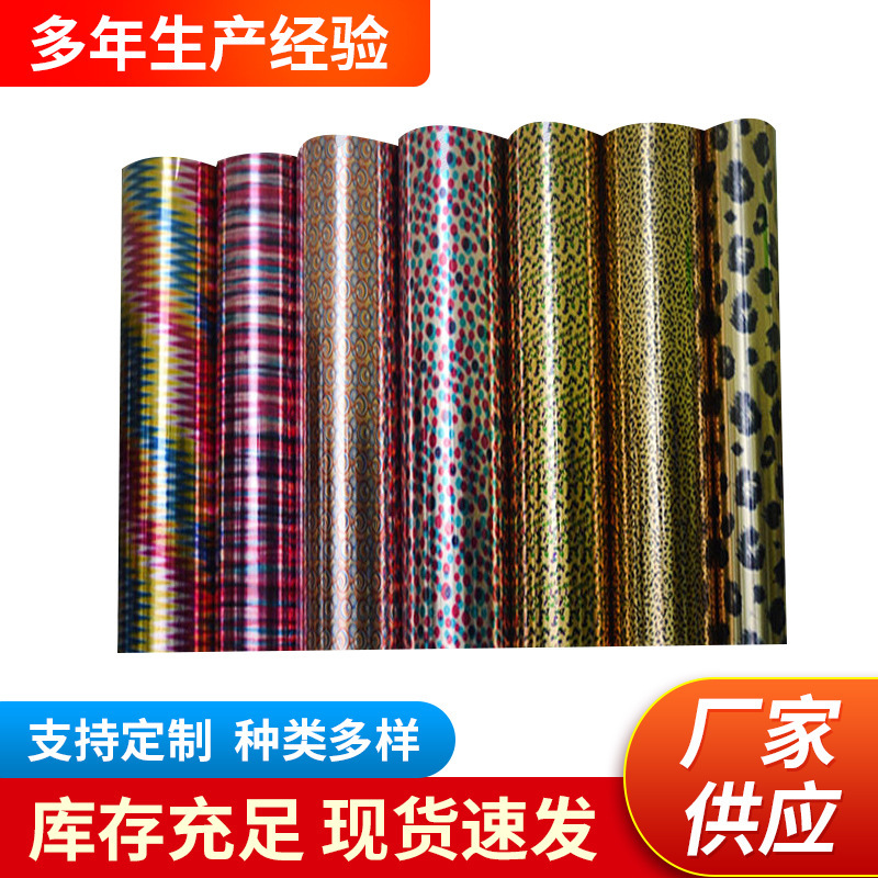 Factory wholesale of laser heat transfer lettering film, PET lettering film, mirror lettering film, and imitation metal printing lettering film