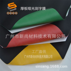 Thick plate lettering film, foam adhesive lettering film, reflective thick plate lettering film, 0.5mm thick plate foam lettering film wholesale