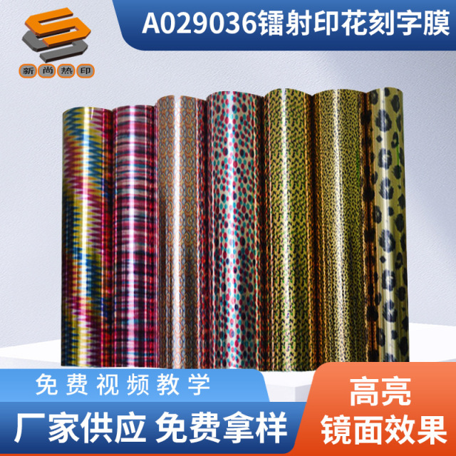 Laser Thermal Transfer Lettering Film PET Lettering Film Mirror Lettering Film Metallic Imitation Print Lettering Film Factory Wholesale