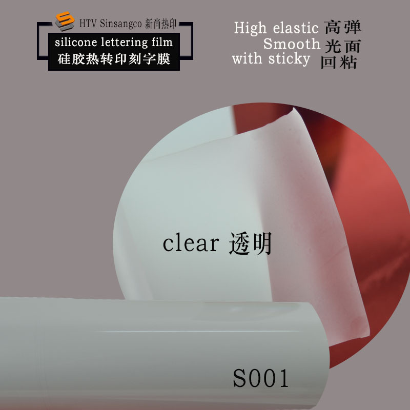 Silicone lettering film, silicone heat transfer lettering film, three-dimensional lettering film