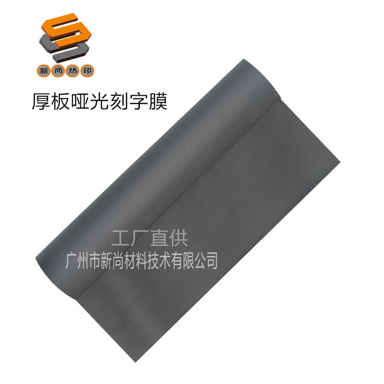 Thick plate lettering film, foam adhesive lettering film, reflective thick plate lettering film, 0.5mm thick plate foam lettering film wholesale